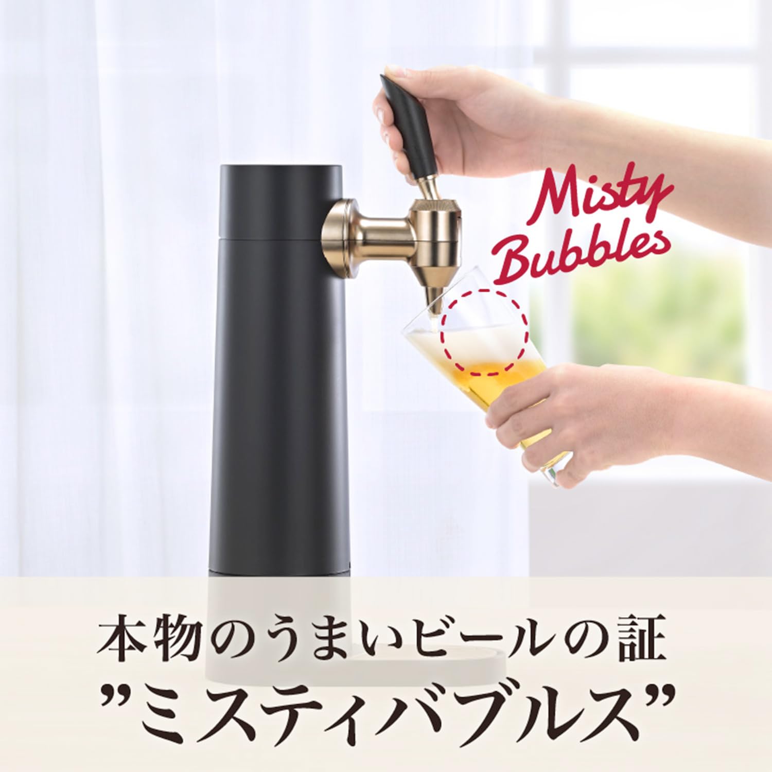 Amazon | GH-BEERST-BK スタンドビールサーバー ブラック 超音波